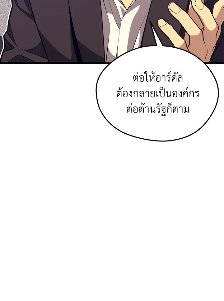 Seoul Station ตอนที่ 84 48