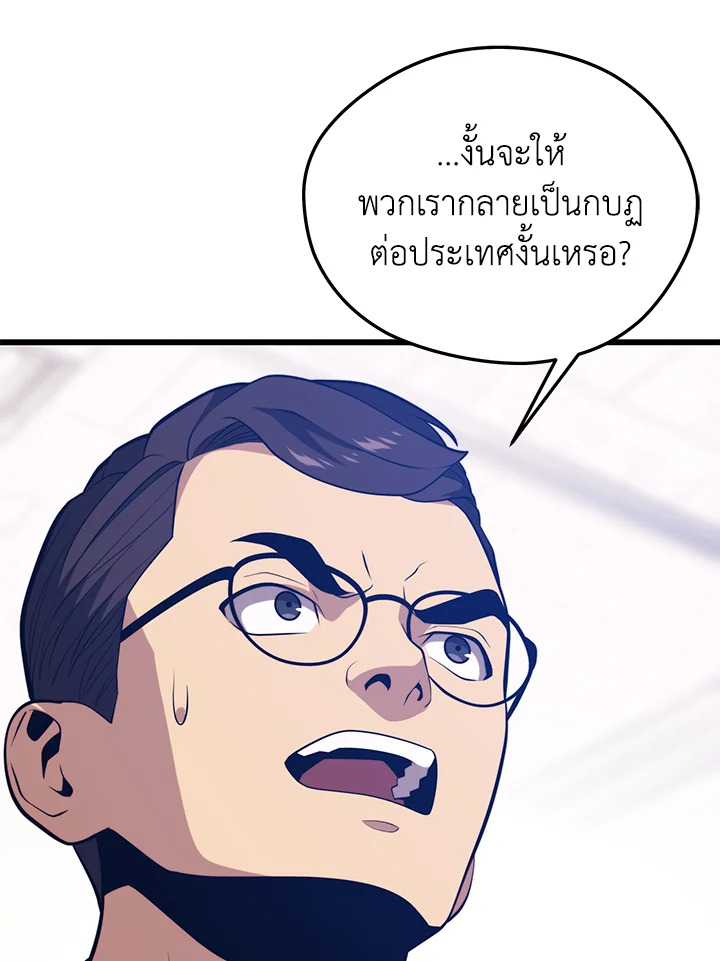 Seoul Station ตอนที่ 84 49
