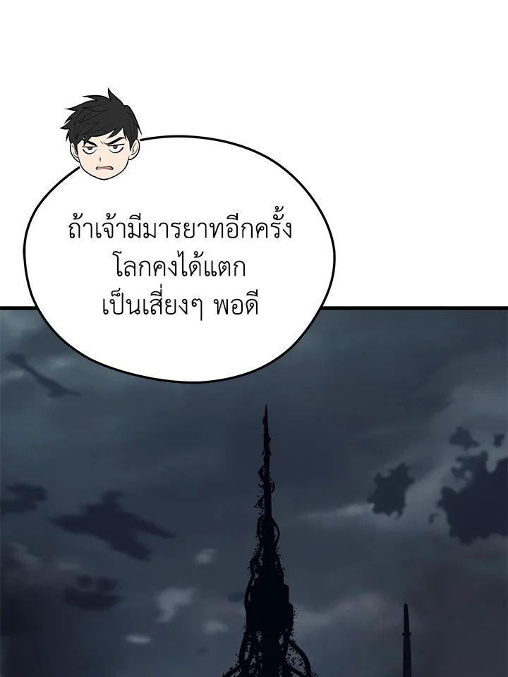 Seoul Station ตอนที่ 84 5