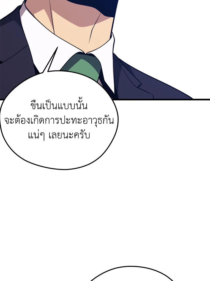 Seoul Station ตอนที่ 84 50
