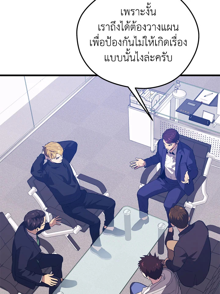 Seoul Station ตอนที่ 84 51