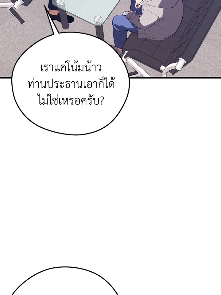 Seoul Station ตอนที่ 84 52