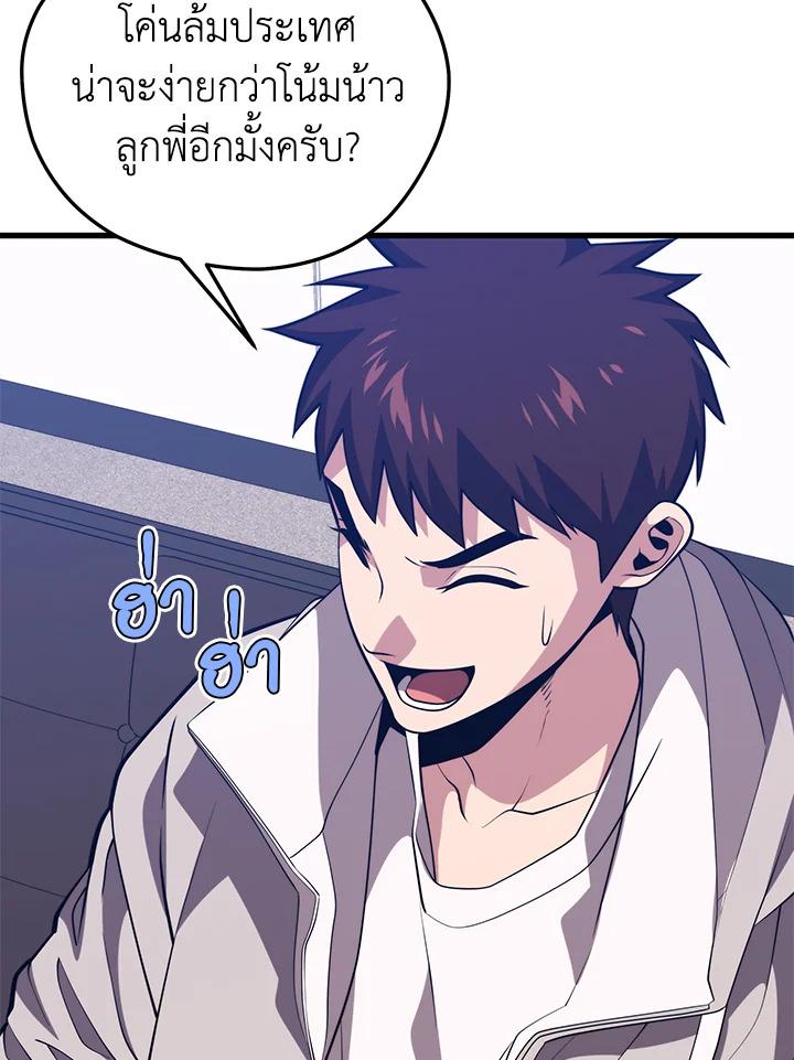 Seoul Station ตอนที่ 84 53