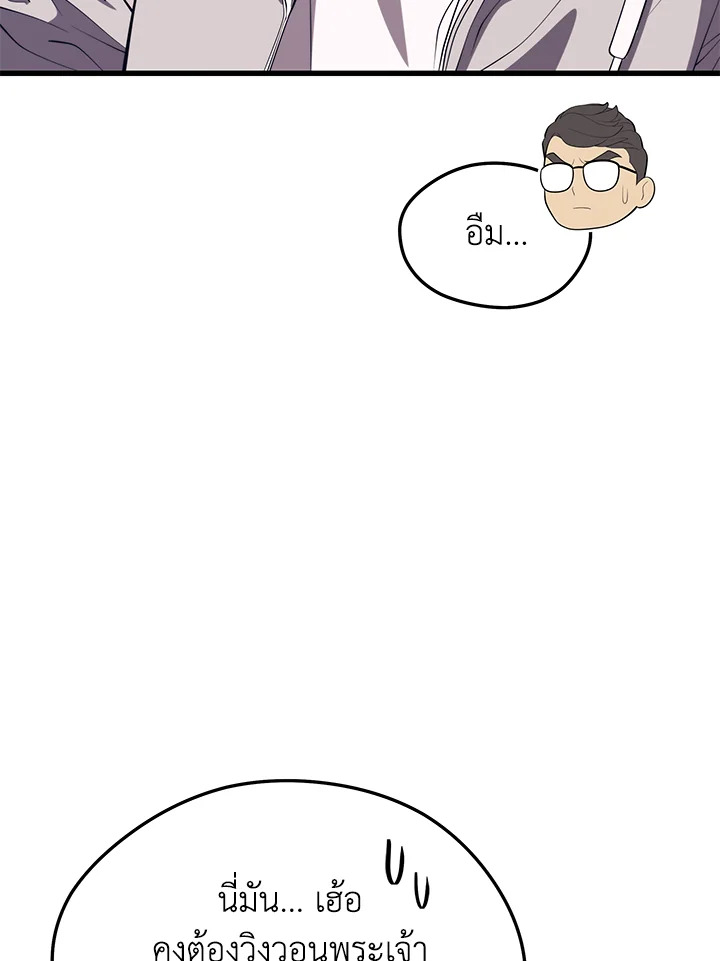 Seoul Station ตอนที่ 84 54