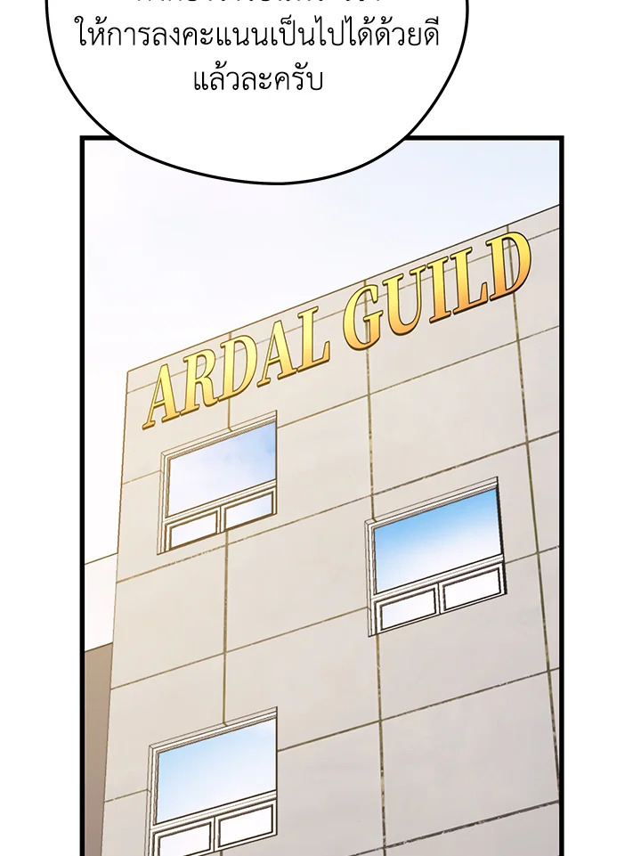 Seoul Station ตอนที่ 84 55