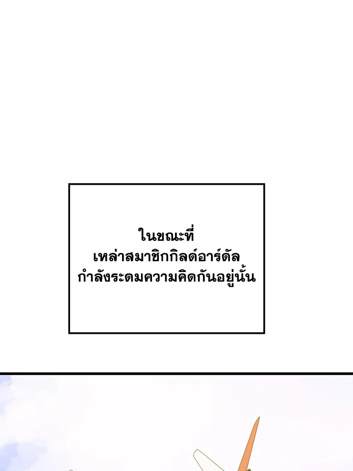 Seoul Station ตอนที่ 84 57