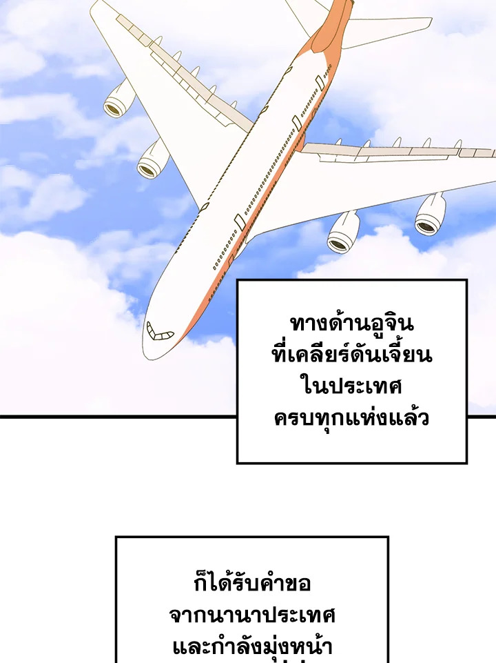Seoul Station ตอนที่ 84 58