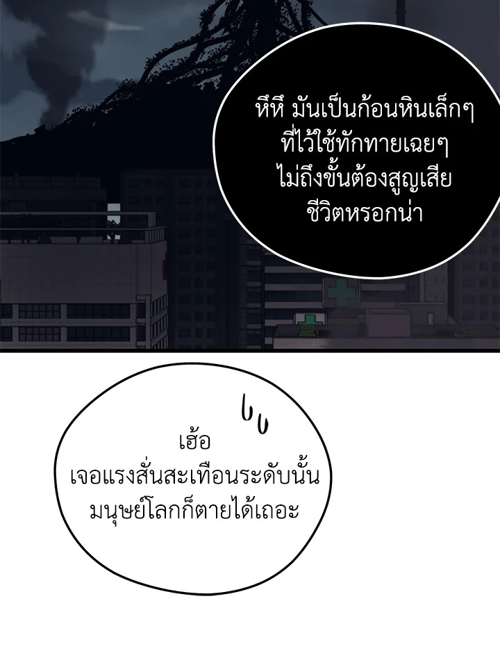 Seoul Station ตอนที่ 84 6