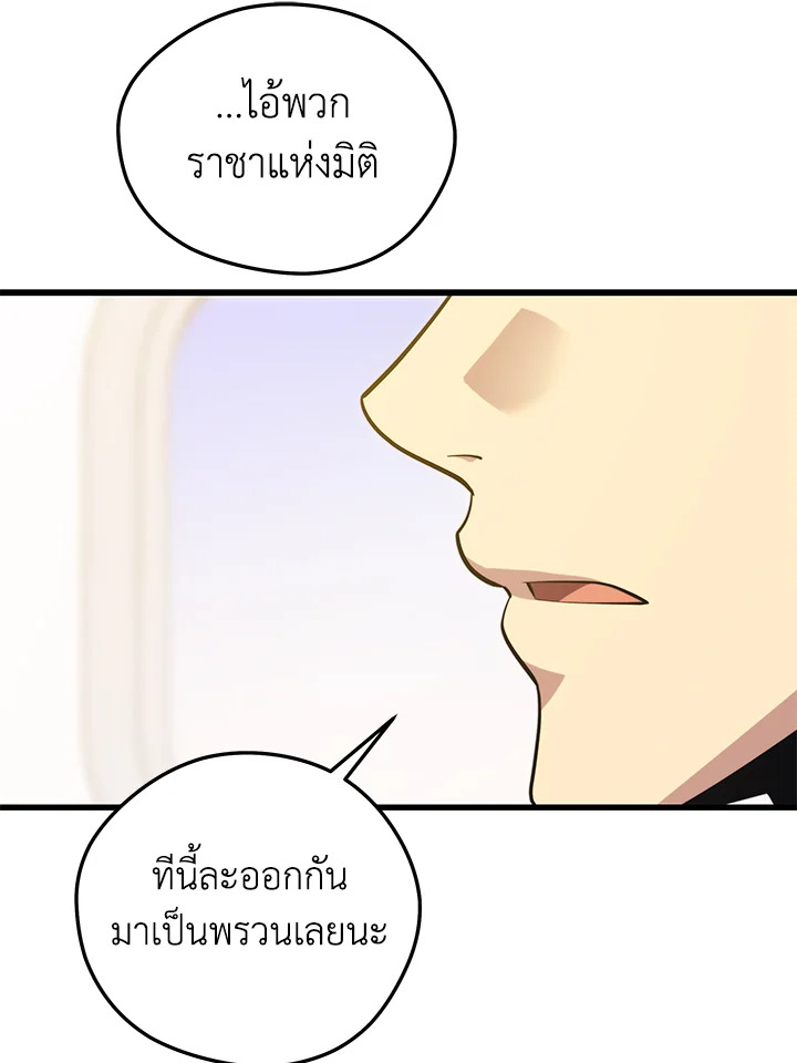 Seoul Station ตอนที่ 84 60
