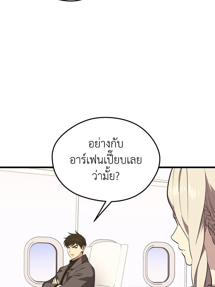 Seoul Station ตอนที่ 84 61
