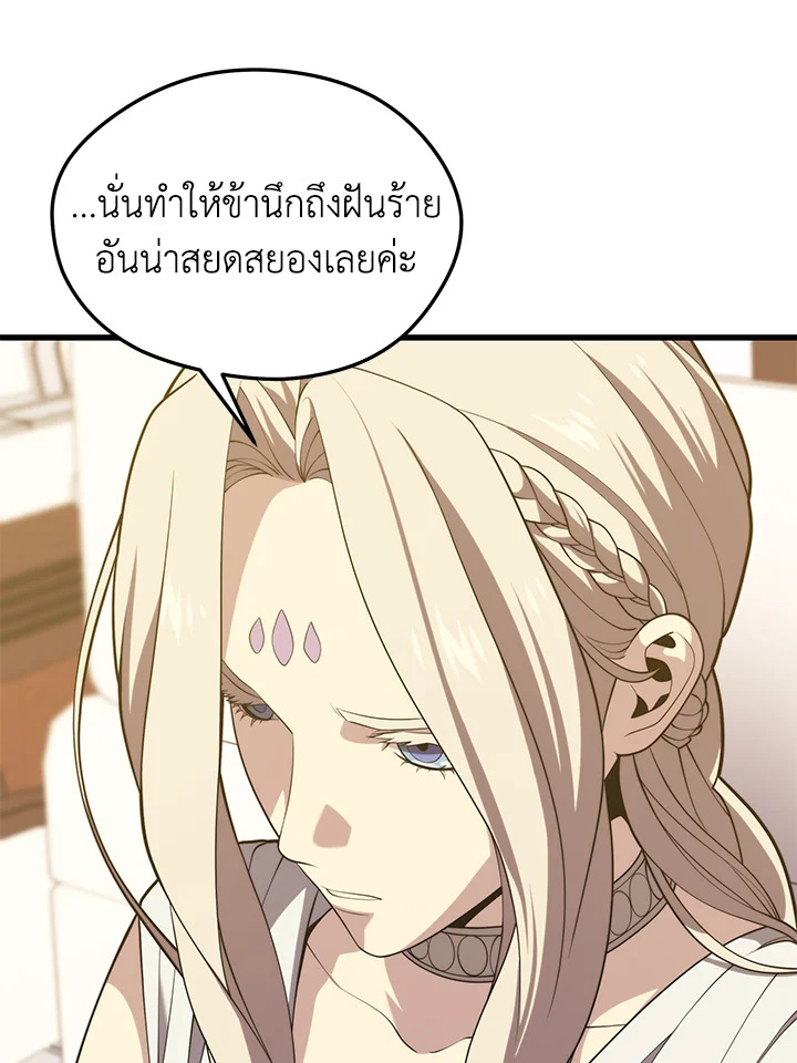Seoul Station ตอนที่ 84 63