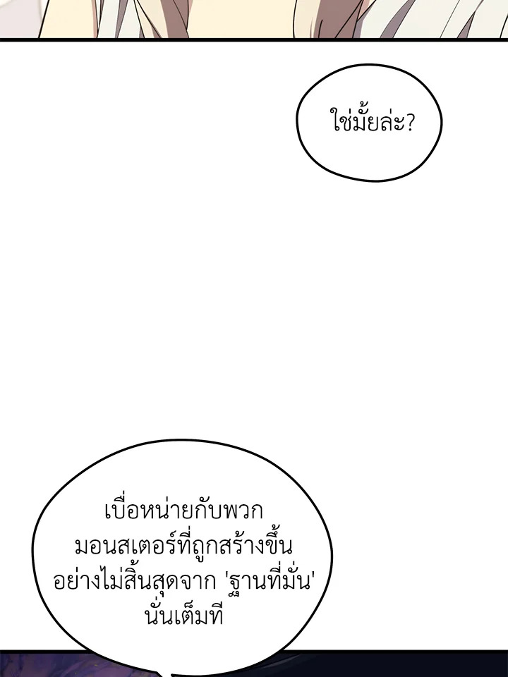 Seoul Station ตอนที่ 84 64
