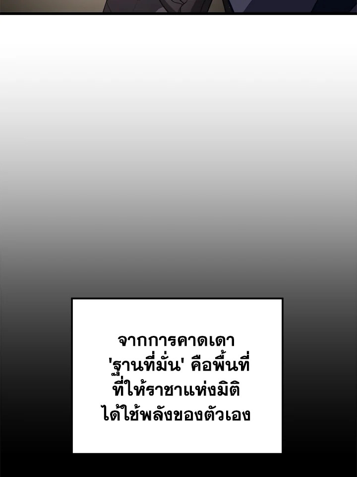 Seoul Station ตอนที่ 84 66