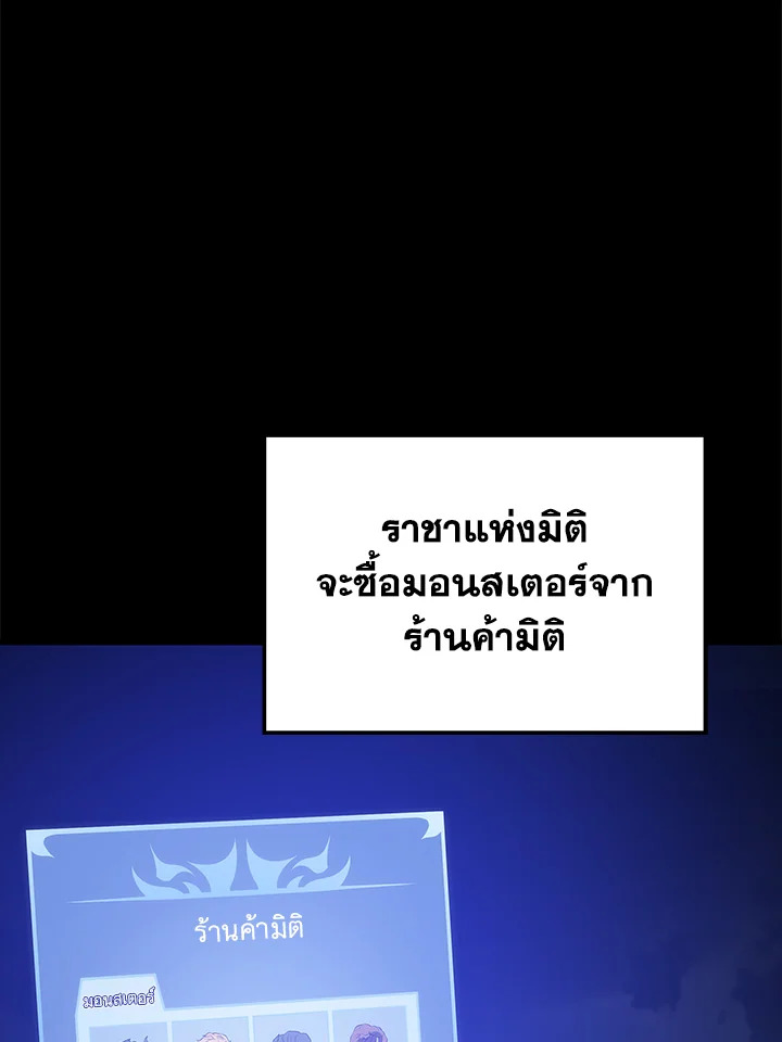 Seoul Station ตอนที่ 84 67