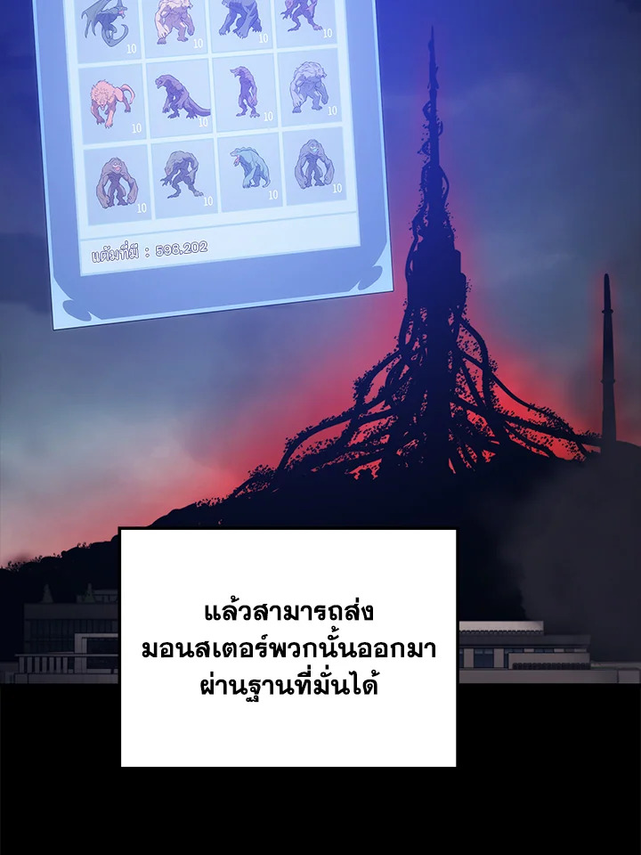 Seoul Station ตอนที่ 84 68