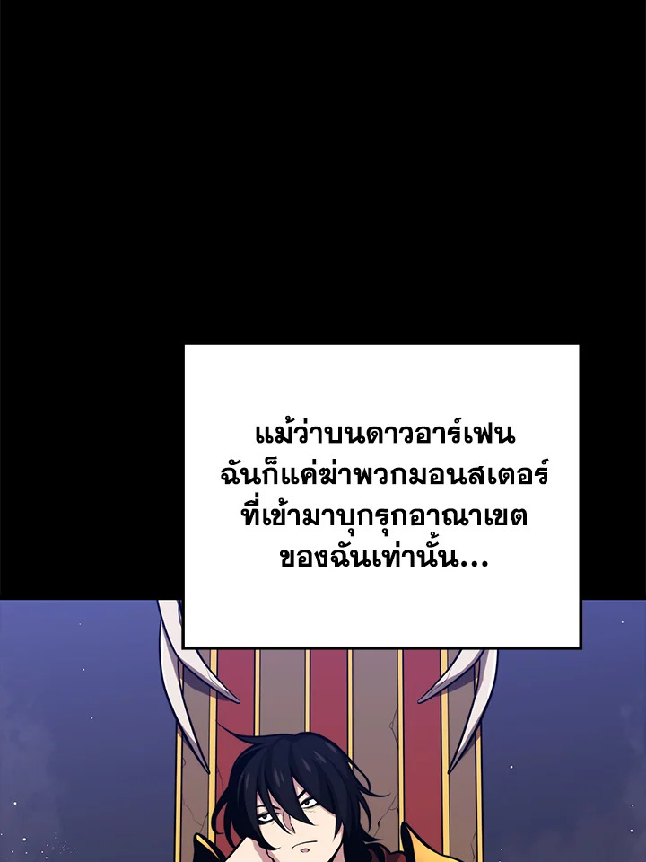 Seoul Station ตอนที่ 84 69