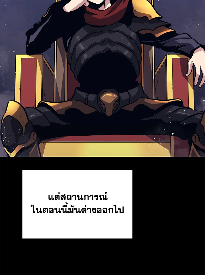 Seoul Station ตอนที่ 84 70