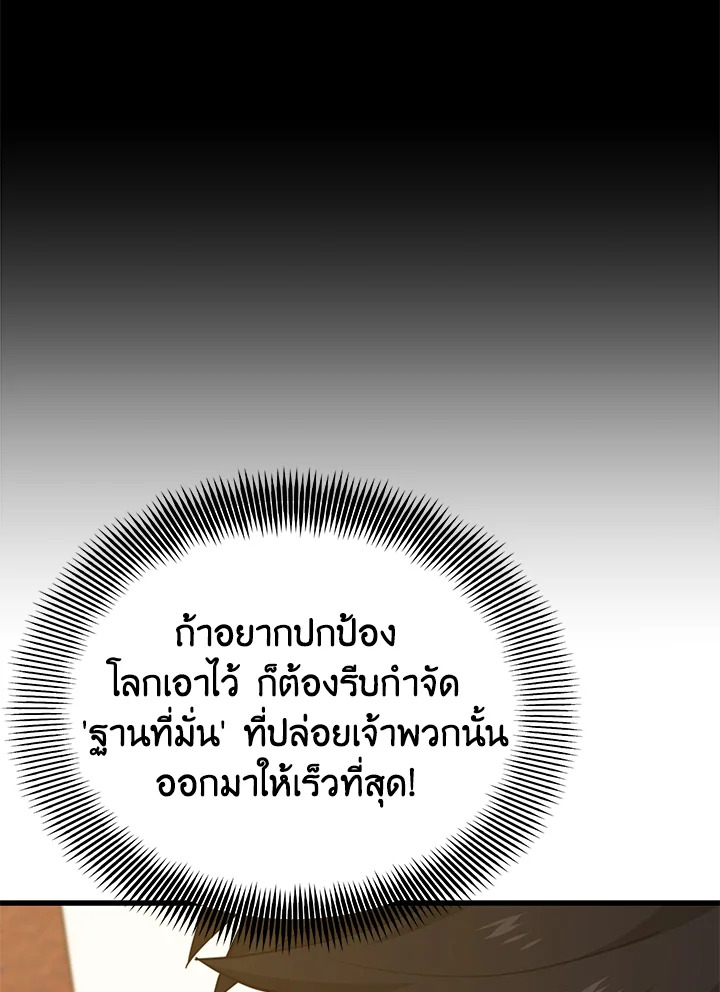 Seoul Station ตอนที่ 84 71