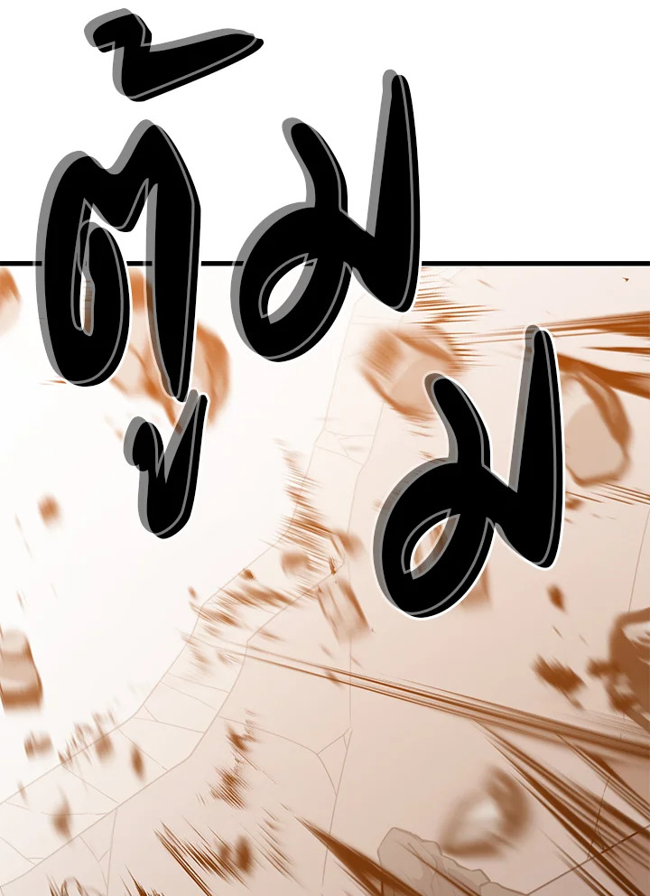 Seoul Station ตอนที่ 84 80