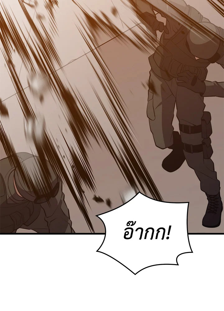 Seoul Station ตอนที่ 84 81
