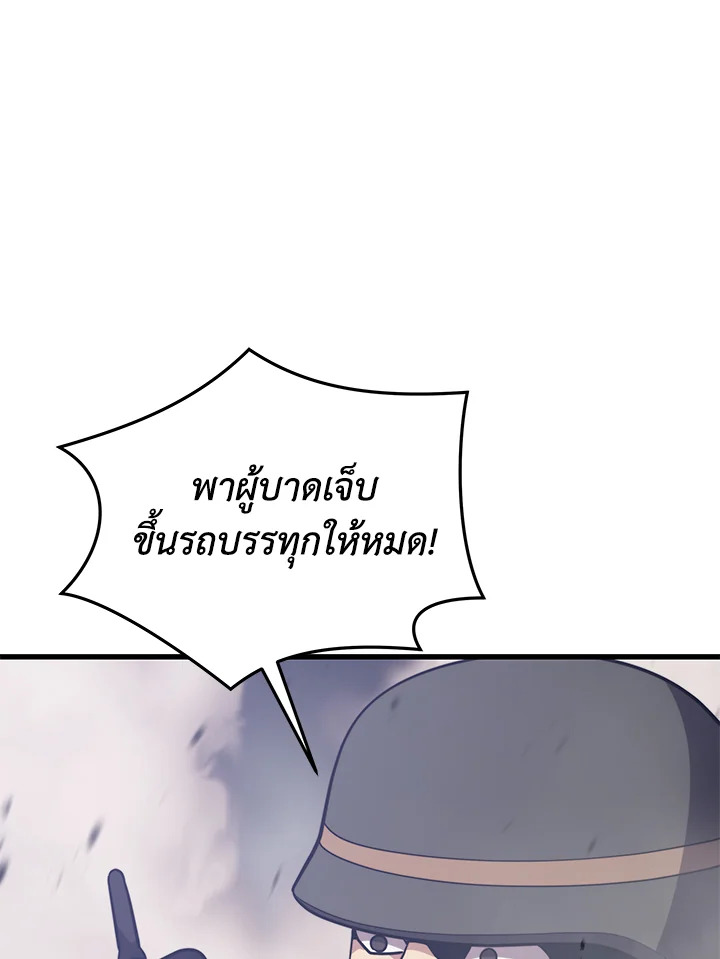 Seoul Station ตอนที่ 84 82