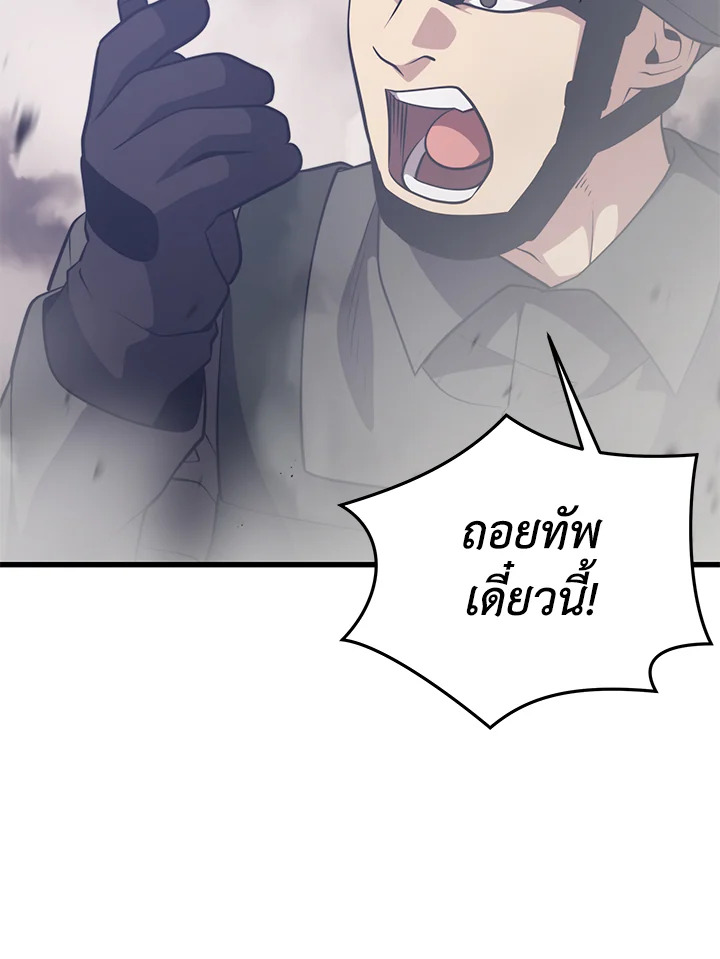 Seoul Station ตอนที่ 84 83