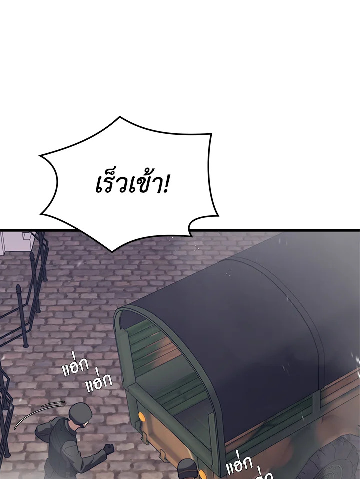 Seoul Station ตอนที่ 84 84