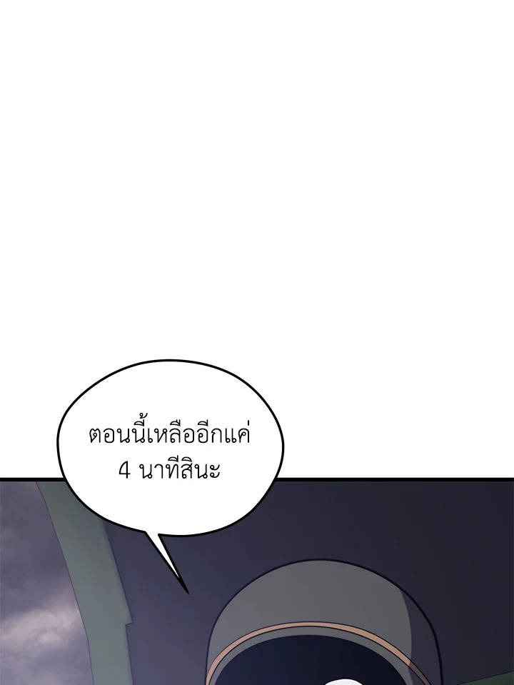 Seoul Station ตอนที่ 84 87