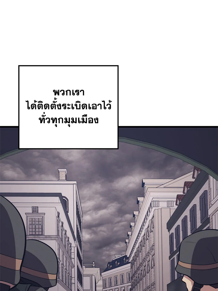 Seoul Station ตอนที่ 84 89