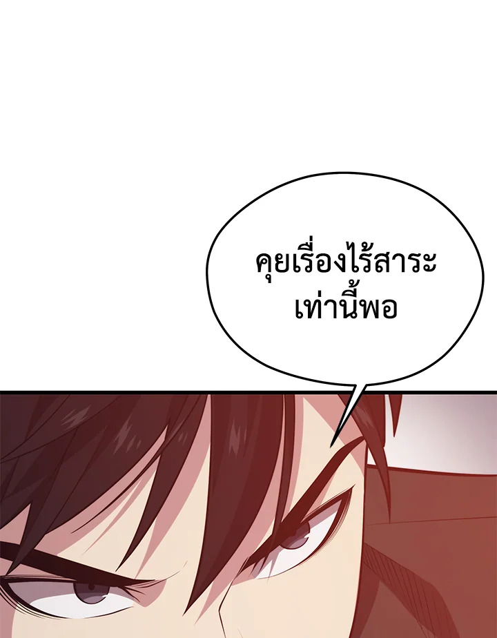 Seoul Station ตอนที่ 84 9