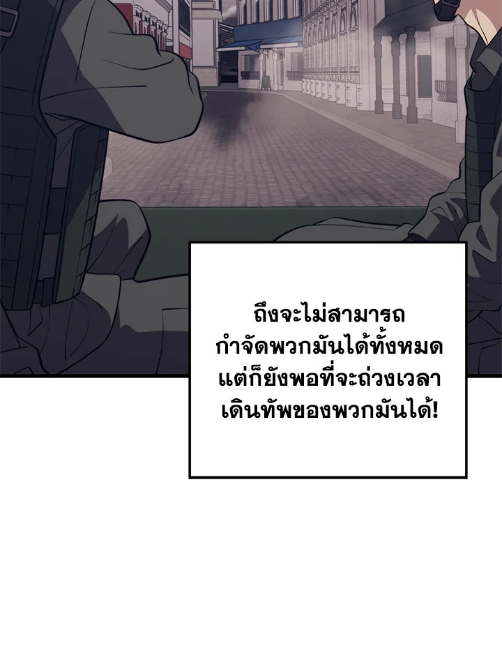 Seoul Station ตอนที่ 84 90