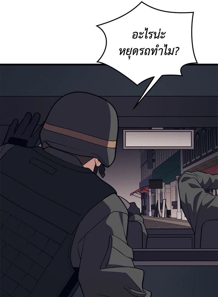Seoul Station ตอนที่ 84 93