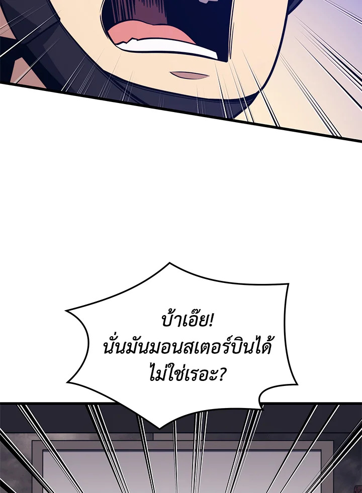 Seoul Station ตอนที่ 84 95