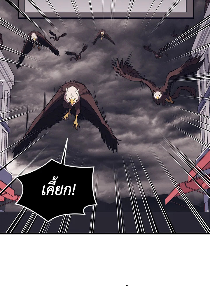 Seoul Station ตอนที่ 84 96