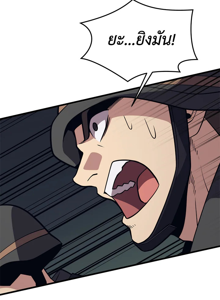 Seoul Station ตอนที่ 84 97