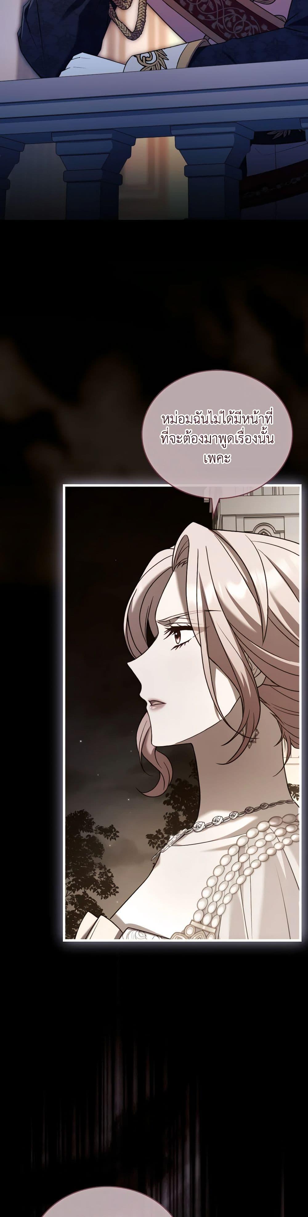 The Price Of Breaking Up ตอนที่ 84 3