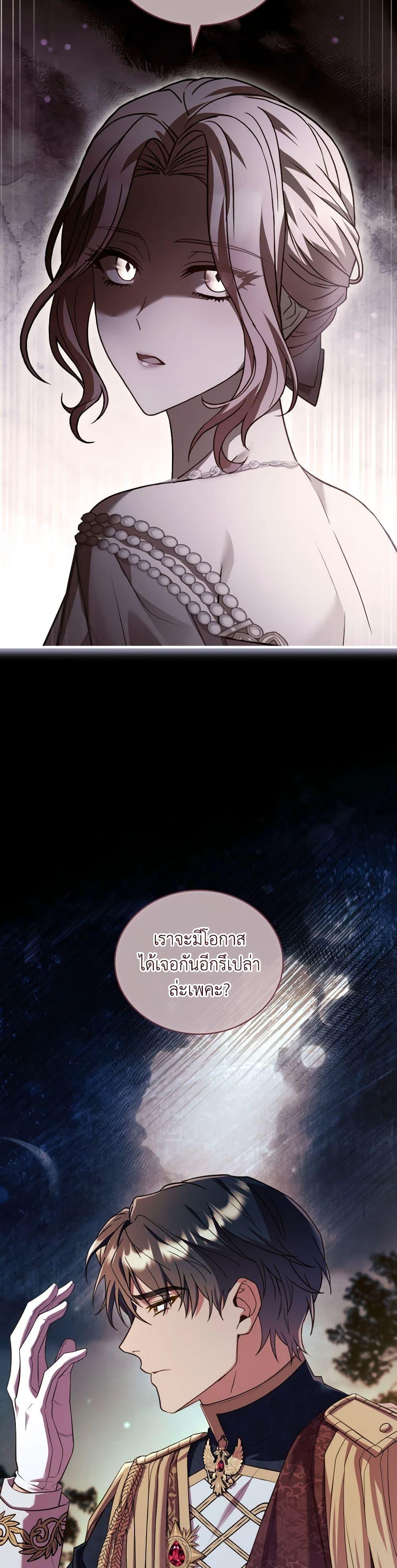 The Price Of Breaking Up ตอนที่ 84 5