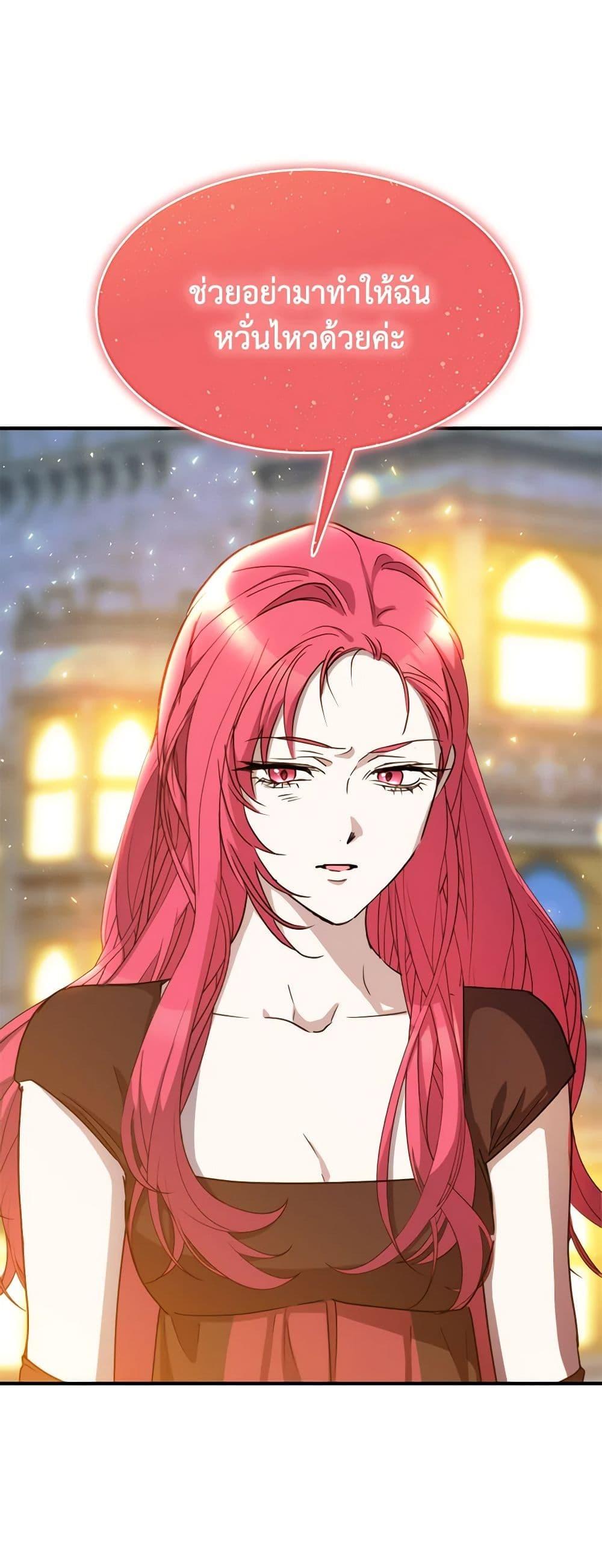 The Princess Pretends to Be Crazy ตอนที่ 84 5
