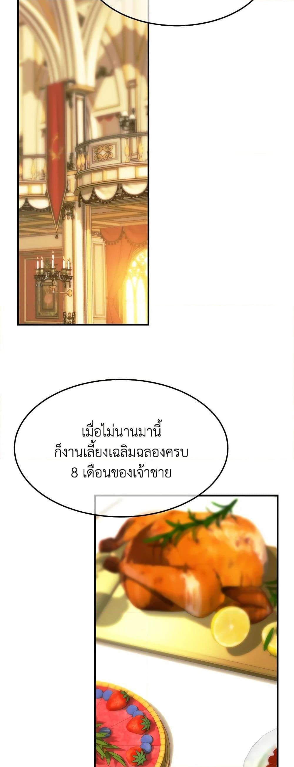 The Princess Pretends to Be Crazy ตอนที่ 84 7