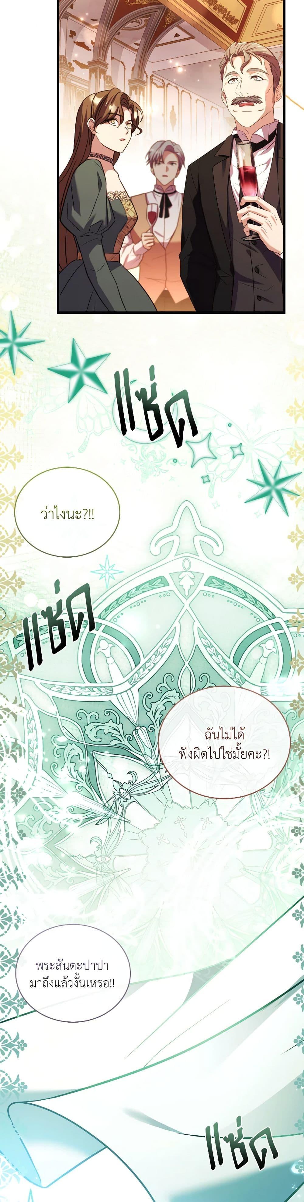 The Price Of Breaking Up ตอนที่ 84 9