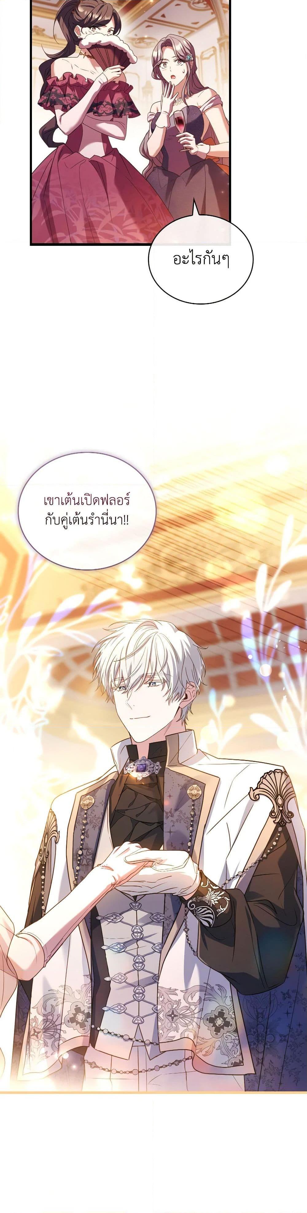 The Price Of Breaking Up ตอนที่ 84 13