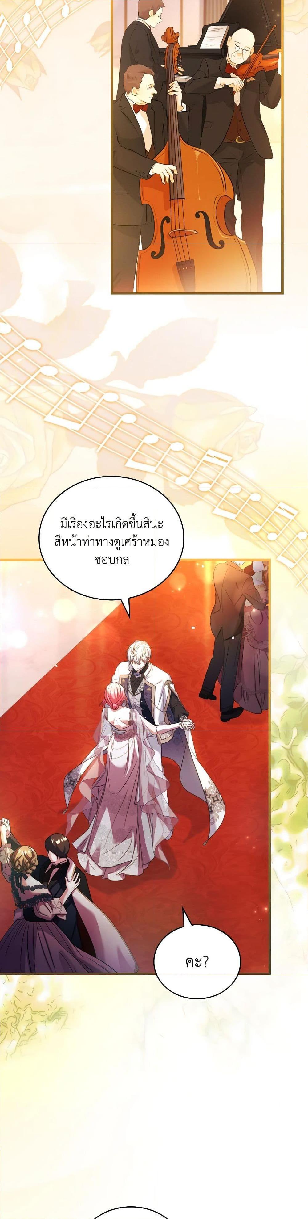 The Price Of Breaking Up ตอนที่ 84 15