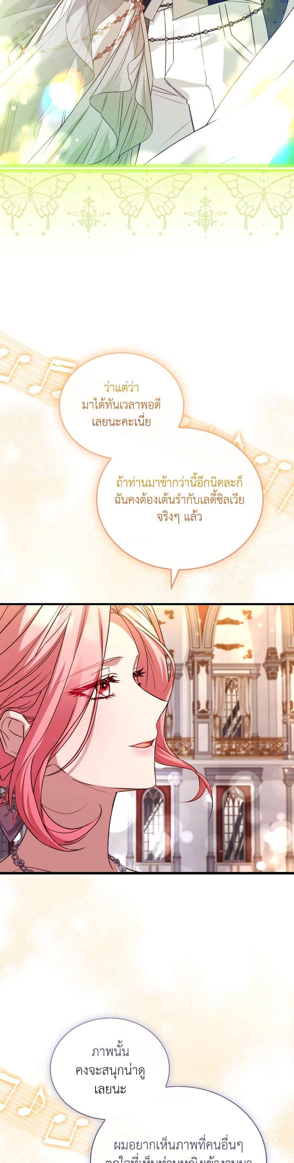 The Price Of Breaking Up ตอนที่ 84 17