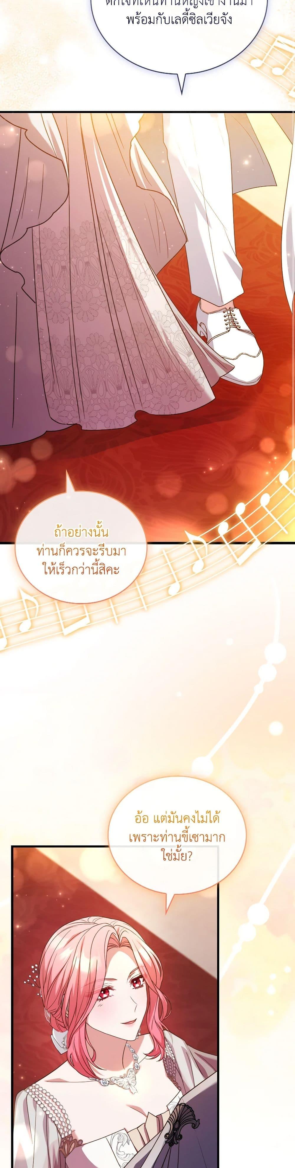 The Price Of Breaking Up ตอนที่ 84 18