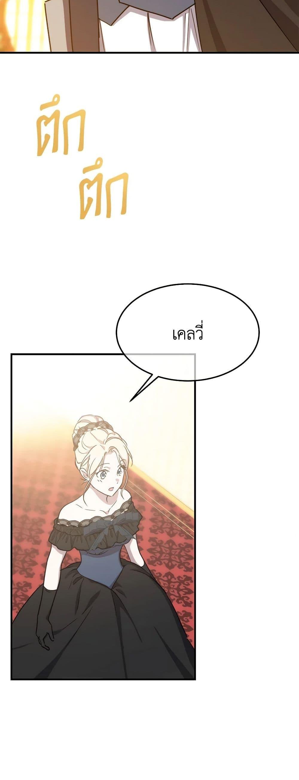 The Princess Pretends to Be Crazy ตอนที่ 84 18