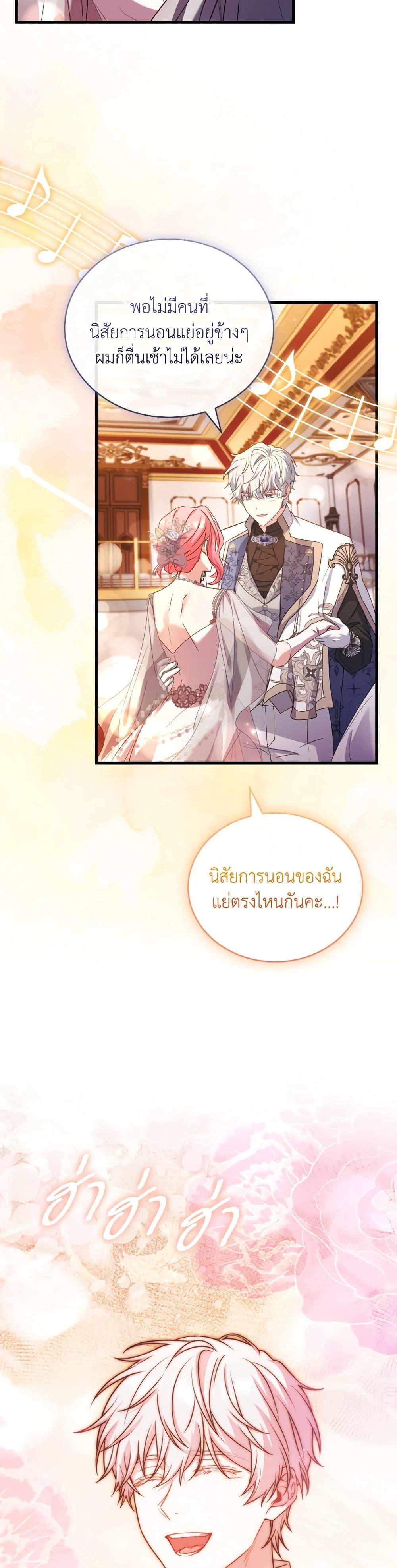 The Price Of Breaking Up ตอนที่ 84 19