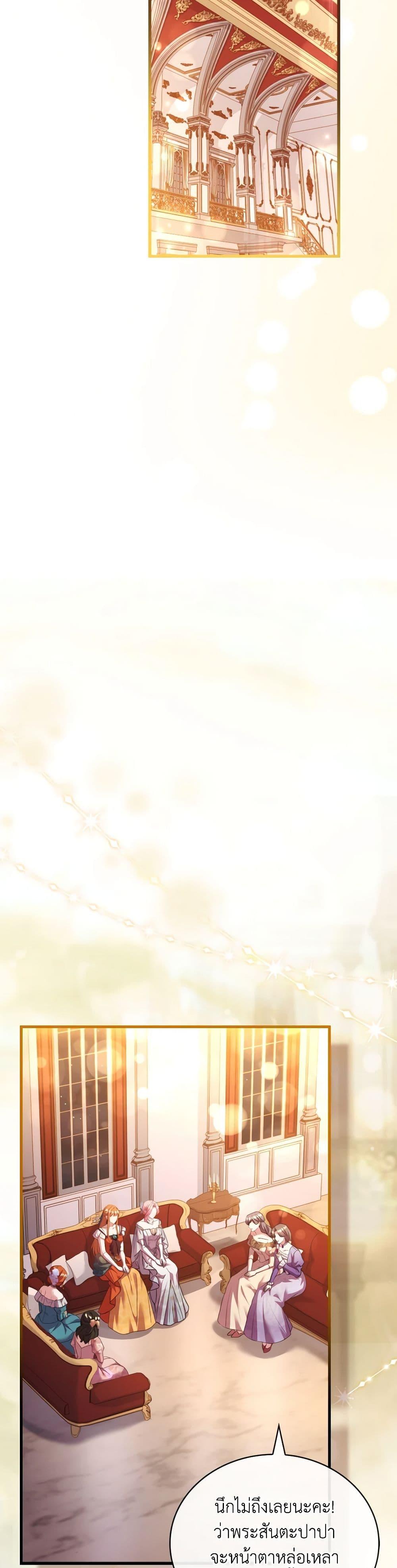 The Price Of Breaking Up ตอนที่ 84 24