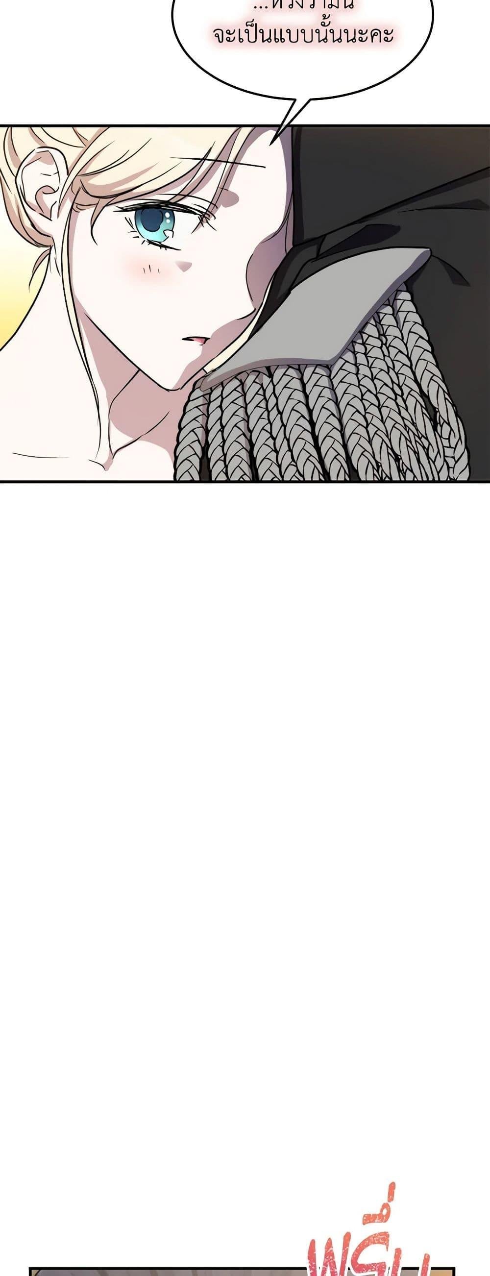 The Princess Pretends to Be Crazy ตอนที่ 84 24