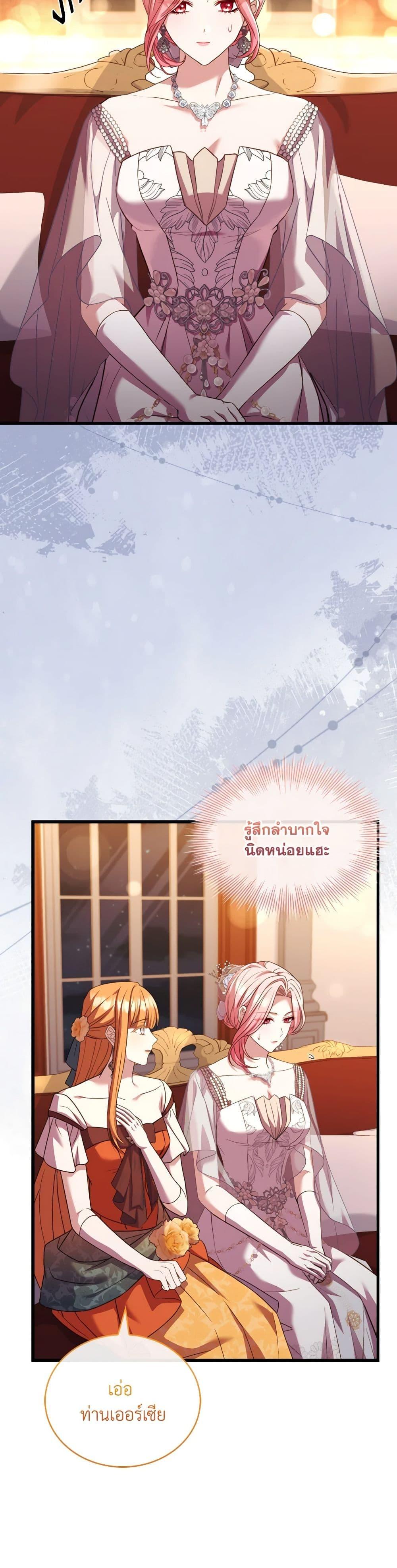 The Price Of Breaking Up ตอนที่ 84 26