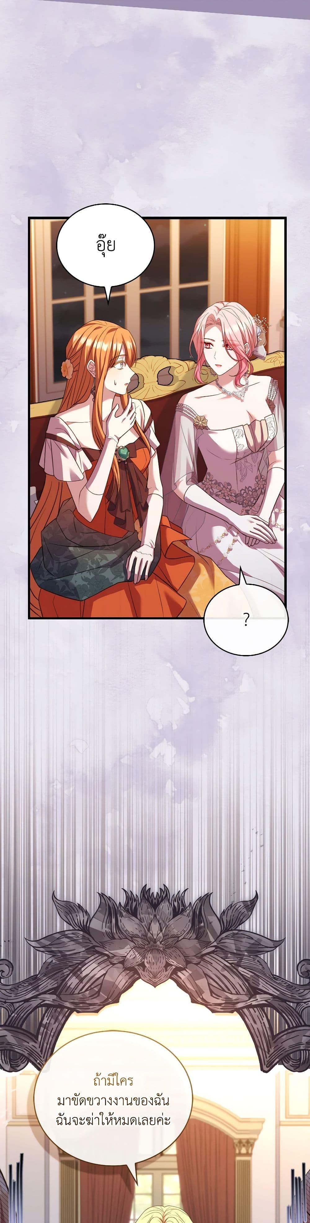 The Price Of Breaking Up ตอนที่ 84 31